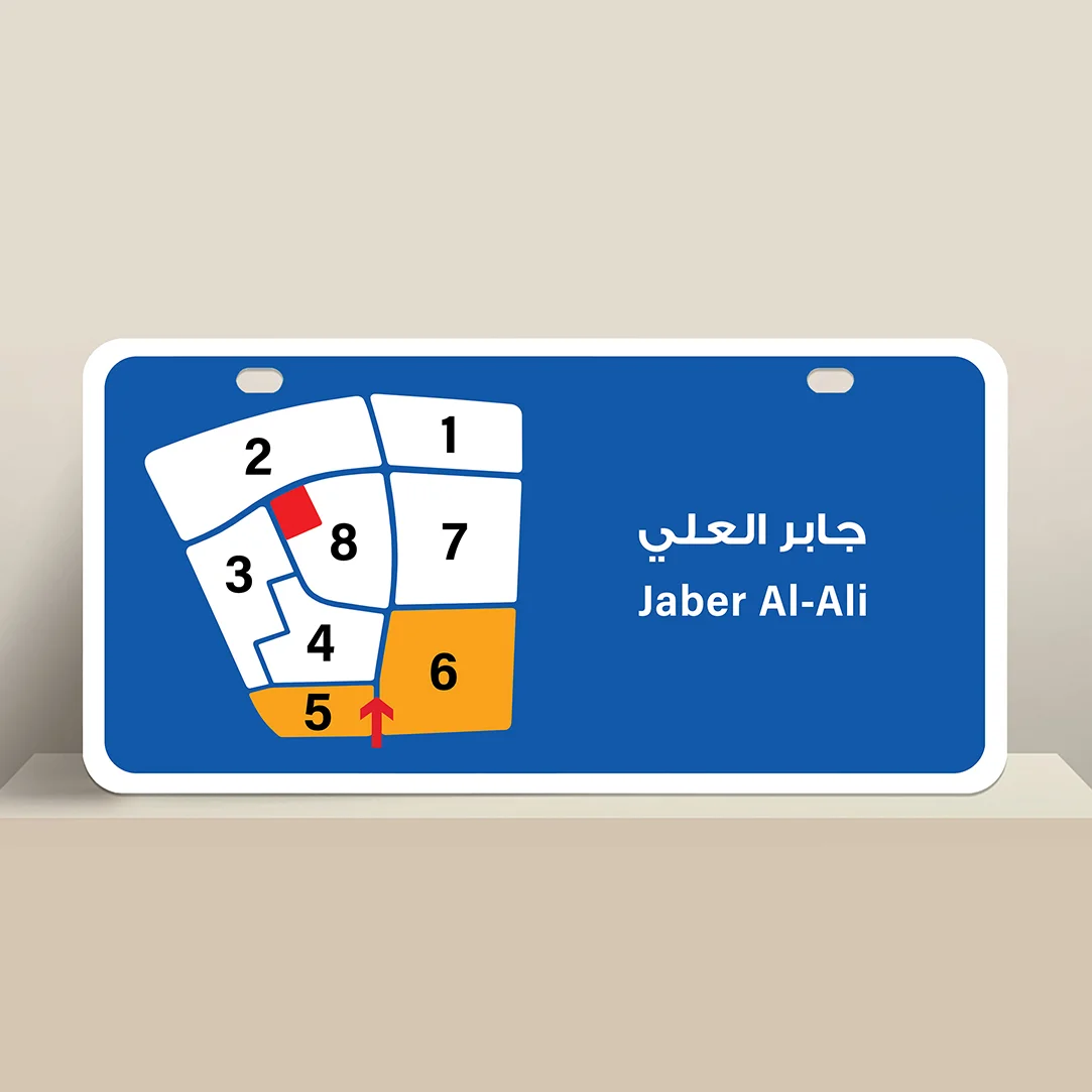 Jaber Al Ali Area Blocks Guide Plate